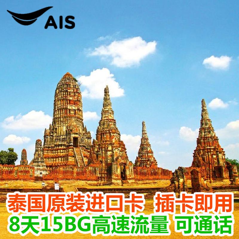 泰国版苹果8手机在中国能使用吗的简单介绍