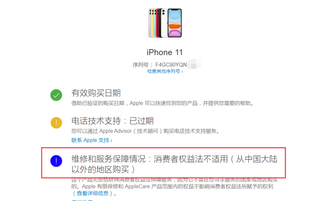 韩版苹果手机怎么辨别翻新苹果官网翻新产品入口-第5张图片-太平洋在线下载