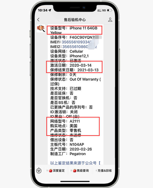 韩版苹果手机怎么辨别翻新苹果官网翻新产品入口-第6张图片-太平洋在线下载
