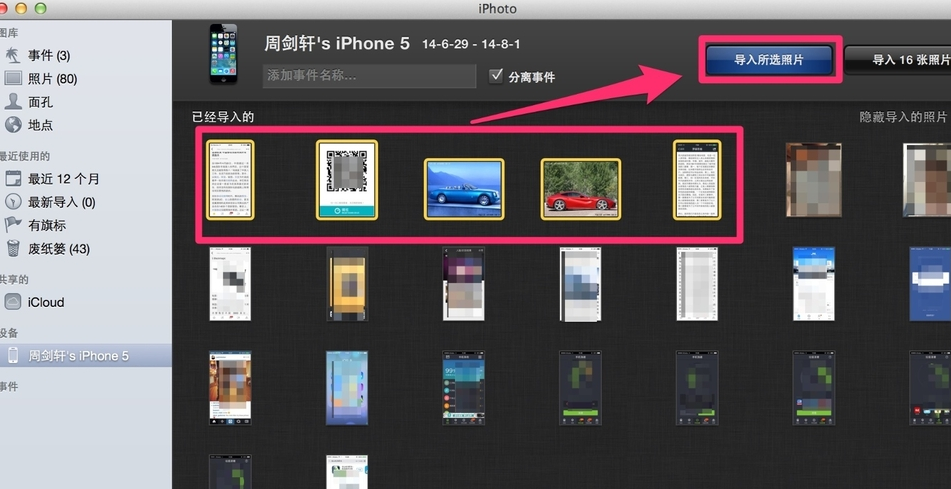 苹果4手机相册手机相册的照片突然没了怎么恢复-第2张图片-太平洋在线下载
