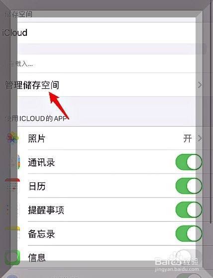 清理苹果手机icloud如何清理苹果手机icloud存储空间-第1张图片-太平洋在线下载