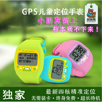 华为能插卡的手表手机
:全球首款零费用儿童GPS手表<strongalt=