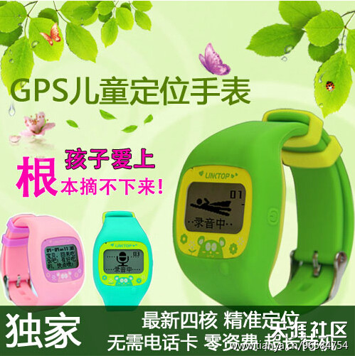 华为能插卡的手表手机
:全球首款零费用儿童GPS手表<strongalt=