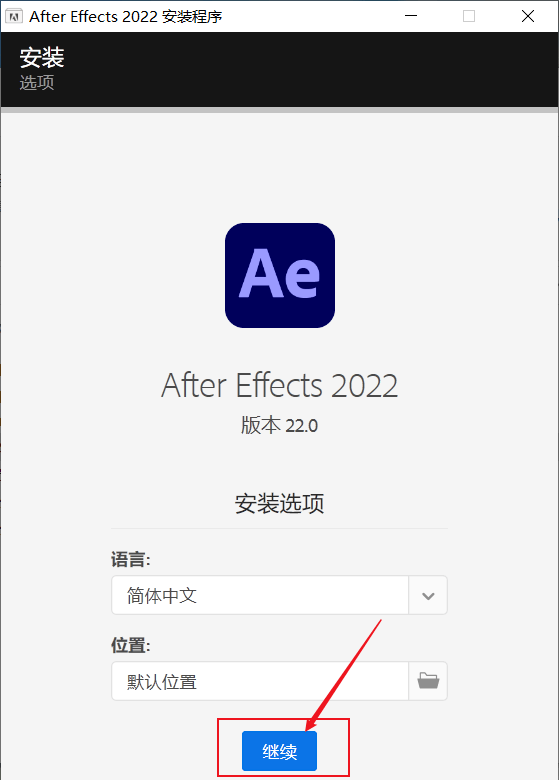 应用锁软件苹果版下载安卓:AE 2022软件下载安装教程 ae软件下载 AE苹果下载 稳定版-第2张图片-太平洋在线下载