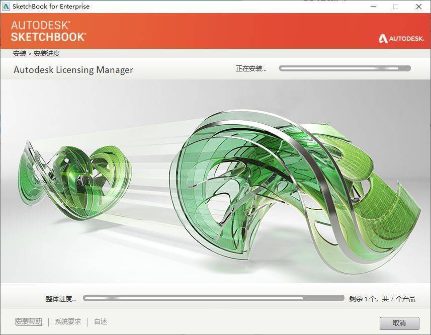 乐图软件苹果版下载安装:Autodesk SketchBook 自然画图软件最新版下载安装激活教程-第8张图片-太平洋在线下载