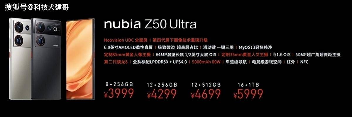 苹果版ppsspp用手柄:努比亚Z50 Ultra顶配丐版差价大被吐槽；雪地被困用苹果大疆获救