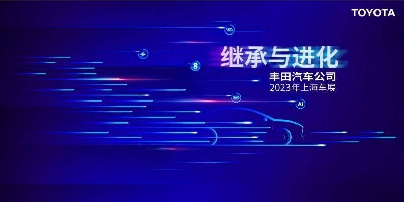 苹果新版系统概念版
:以“继承与进化”为主题 丰田汽车公司公布上海车展参展阵容