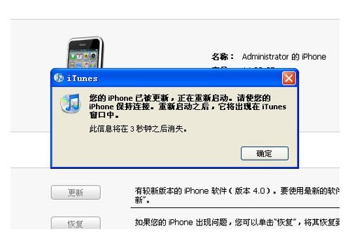安卓版苹果如何刷机丢失的苹果手机被刷机-第1张图片-太平洋在线下载