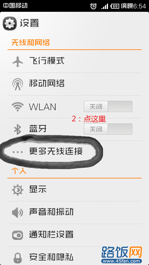 小米移动wifi客户端小米路由器初始wifi密码-第2张图片-太平洋在线下载