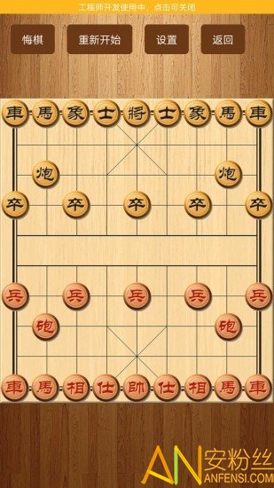 适合安卓低版本的像棋游戏2023正版对战象棋象棋下载-第2张图片-太平洋在线下载