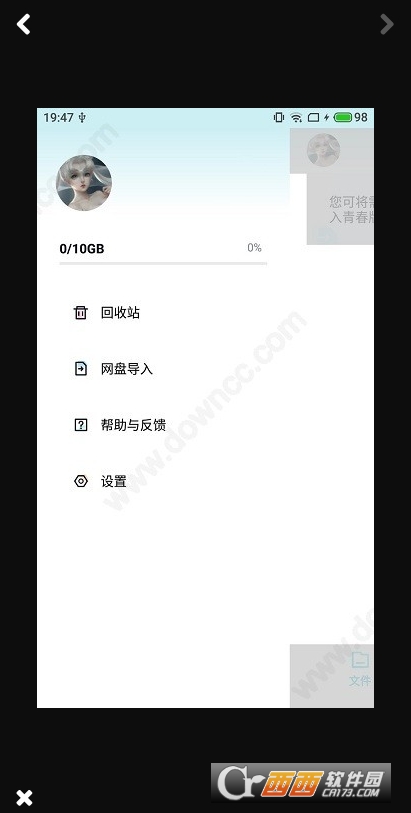 百度网盘青春版安卓版下载我和我的祖国青春版网盘下载