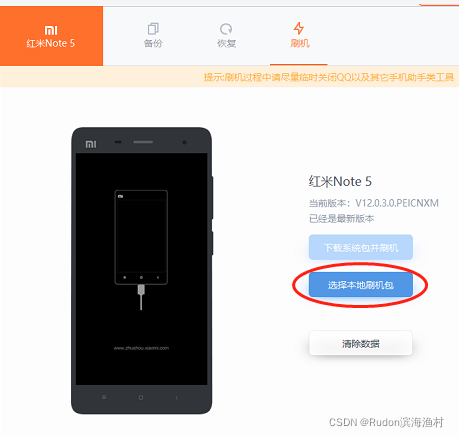 红米手机移动版线刷包红米1s4g移动版线刷包