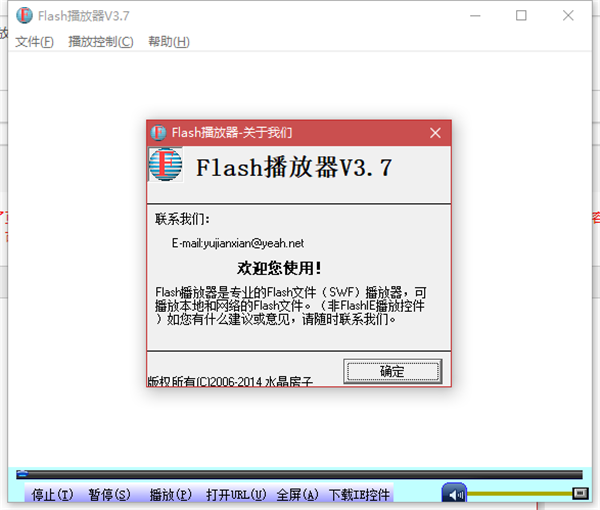 flash播放器安卓版flash播放器插件官网