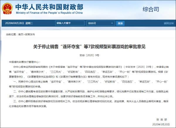 街机连环夺宝苹果版街机连环夺宝-第2张图片-太平洋在线下载 街机连环夺宝苹果版街机连环夺宝-第2张图片-太平洋在线下载
