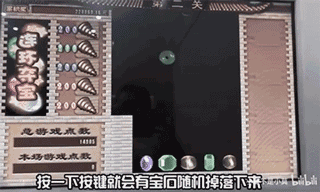 街机连环夺宝苹果版街机连环夺宝-第3张图片-太平洋在线下载 街机连环夺宝苹果版街机连环夺宝-第3张图片-太平洋在线下载