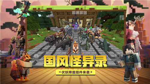 我的世界生存无尽版手机版植物大战僵尸手机版生存无尽版