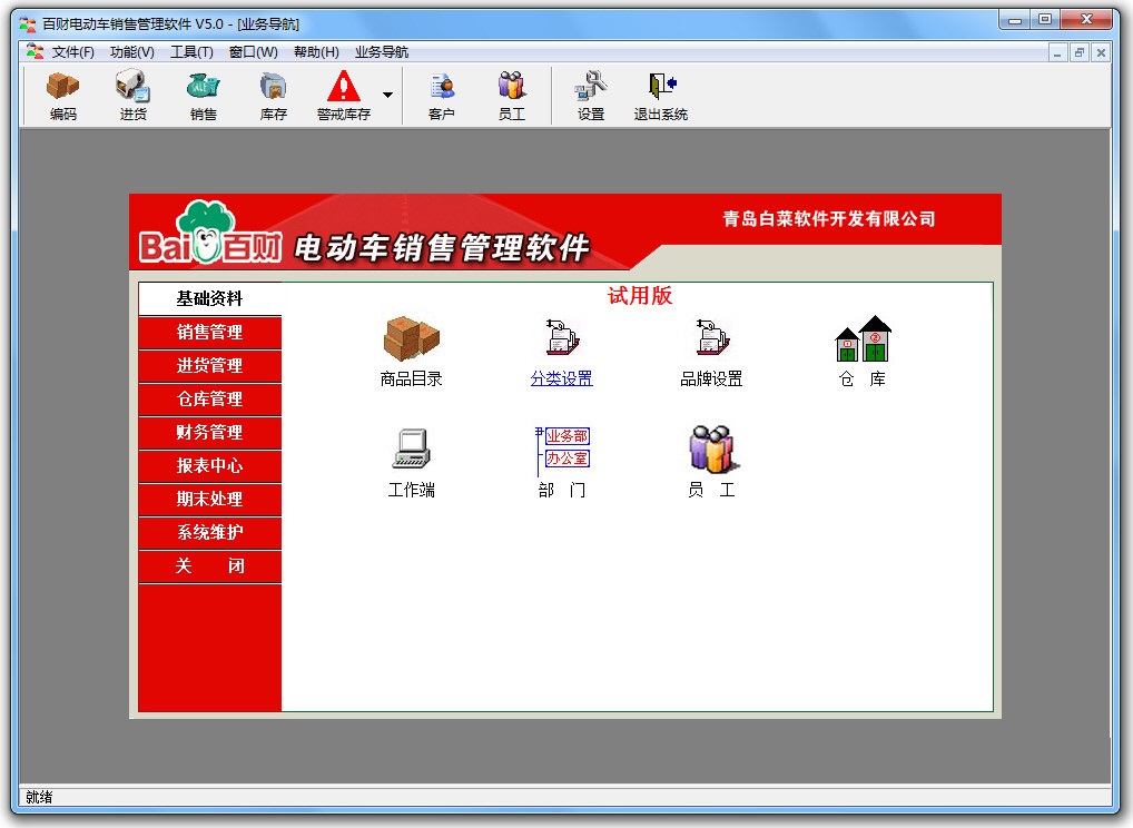 电摩客户端软件电动车手机控车app下载