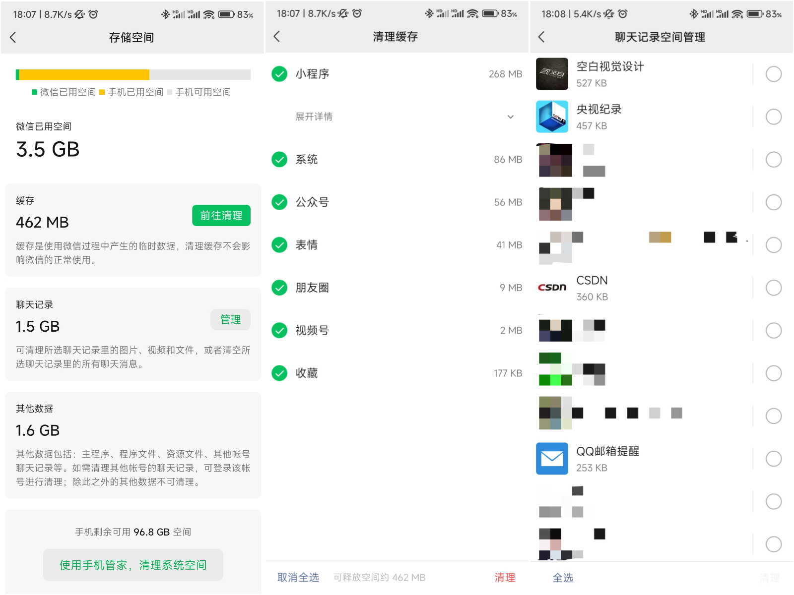 关于微信最新版本安卓内测版的信息-第2张图片-太平洋在线下载
