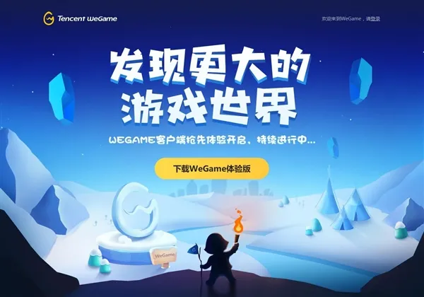 腾讯客户端官方下载手机微信客户端登录界面