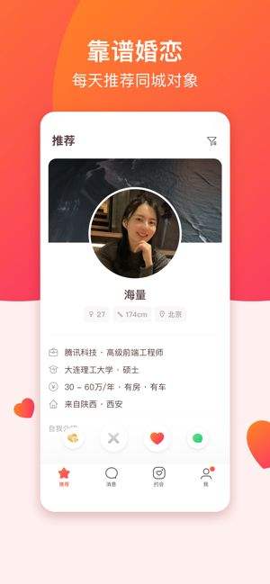 牵手app苹果版牵手跑胡子app苹果版