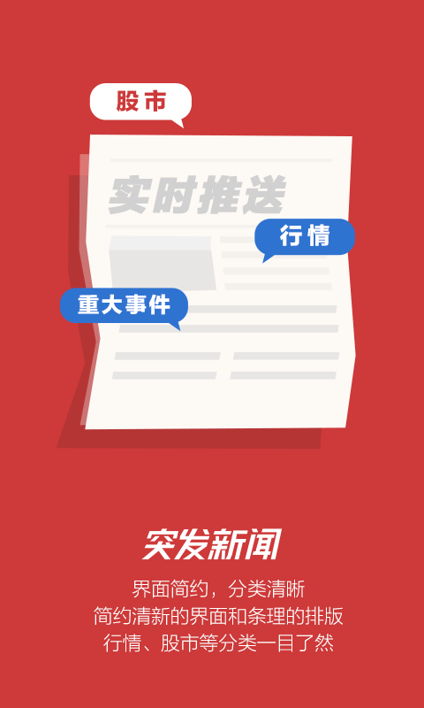 手机听中央新闻手机听新闻app哪个好-第1张图片-太平洋在线下载