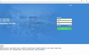 闪讯翼码通客户端校园闪讯电脑客户端