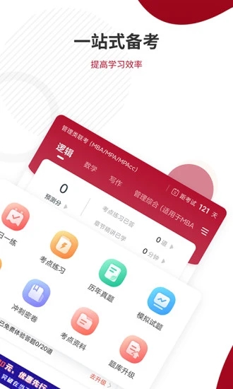 kelimba安卓版中公版mba教材怎么样
