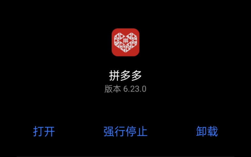 拼多多手机版下载拼多多商家版app-第1张图片-太平洋在线下载