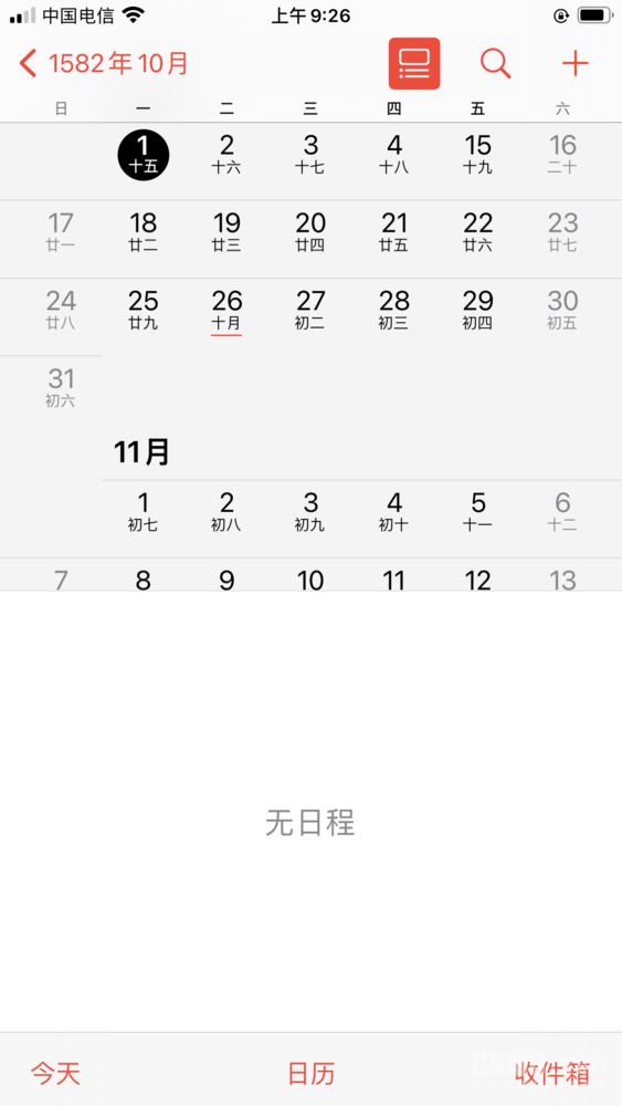 苹果手机版日历苹果手机日历在哪里调出来