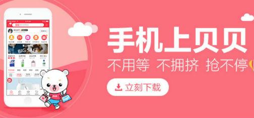 贝贝安卓版手机版贝贝影视安卓版-第1张图片-太平洋在线下载 贝贝安卓版手机版贝贝影视安卓版-第1张图片-太平洋在线下载