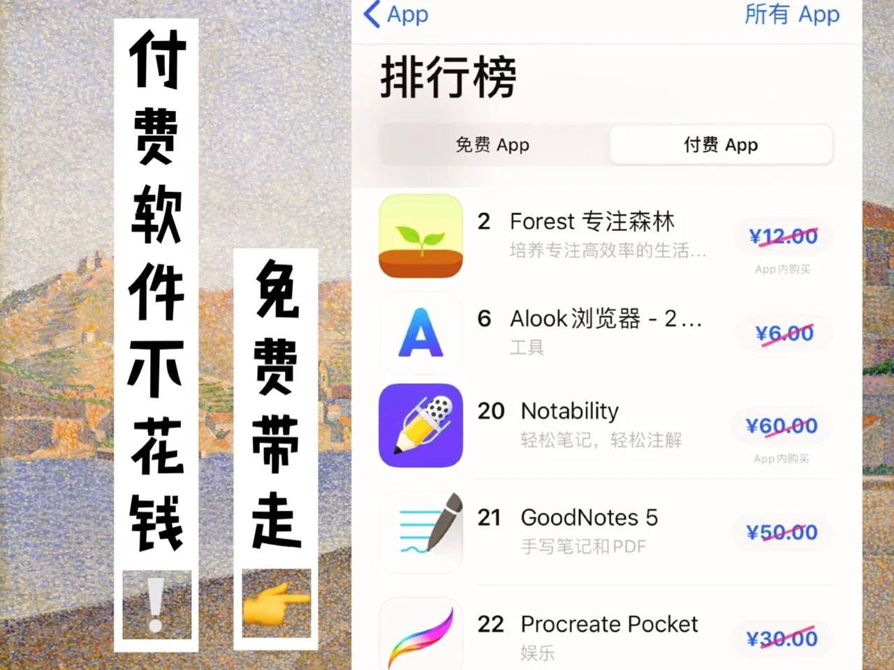 notability苹果版下载notability破解版ipad-第1张图片-太平洋在线下载