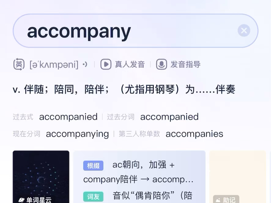 collins词典安卓版字典词典10合1安卓版官方