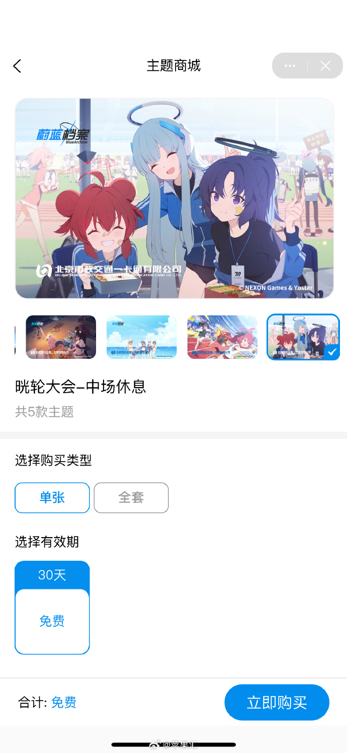 上海公交苹果版上海交通出行换乘查询