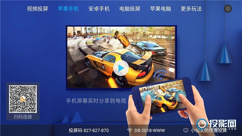 投影下载免费版苹果版投影寻真苹果手机怎么下载