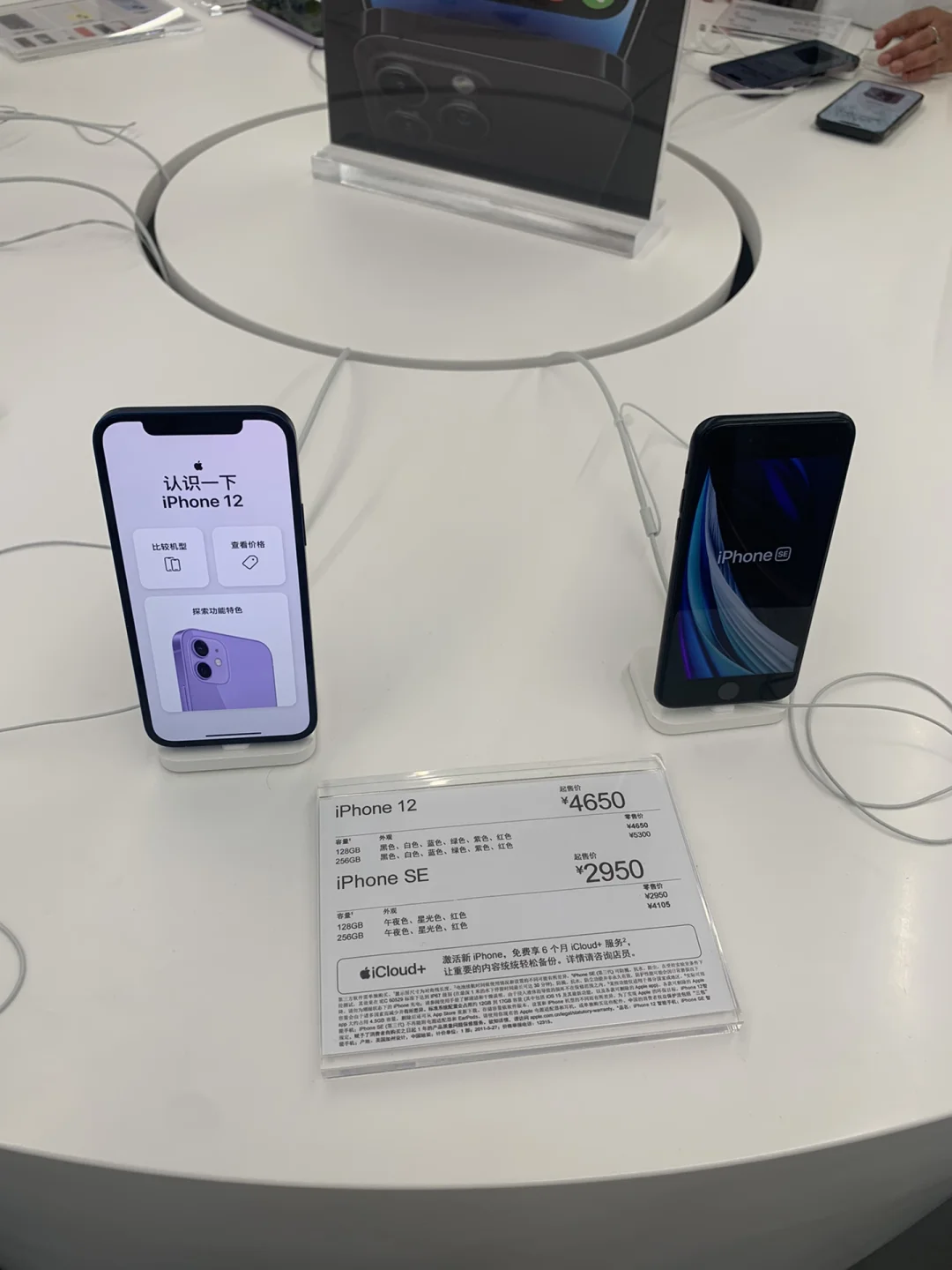 免税版苹果15苹果15promax价格一览表