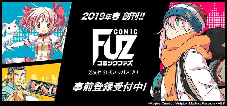 comicfuz安卓版comicfesta官方网站