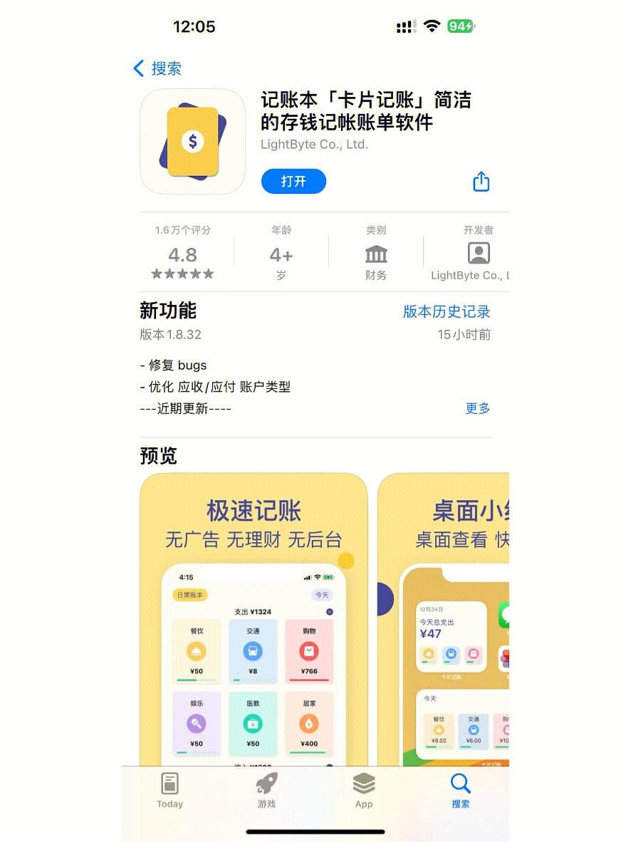 记账软件手机电脑版免费财务记账软件永久版