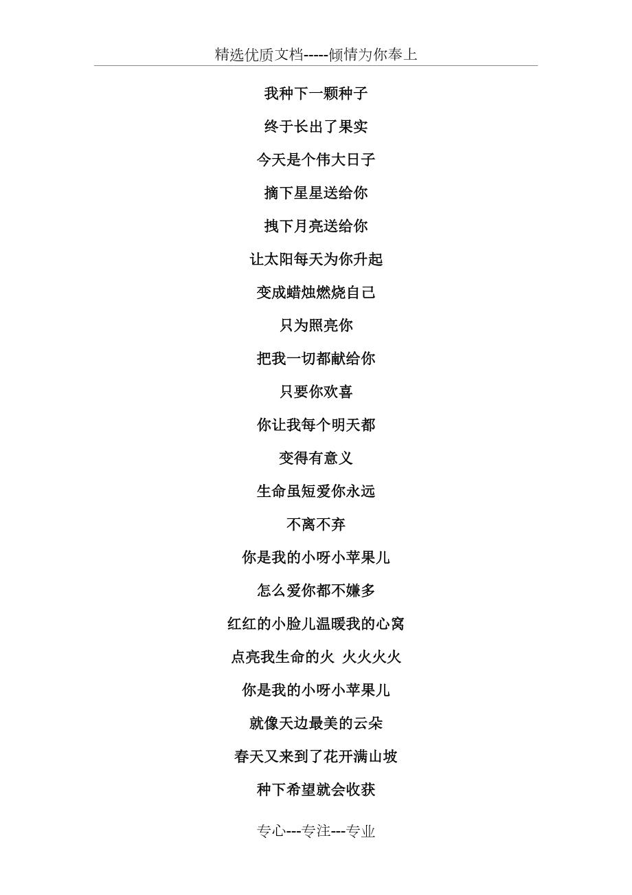 落水版小苹果小苹果免费下载到手机