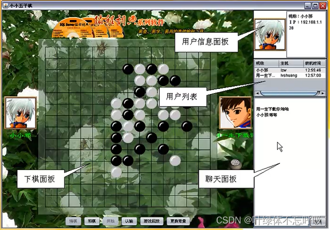 下棋软件联机版下载苹果版可以和好友一起下象棋的软件
