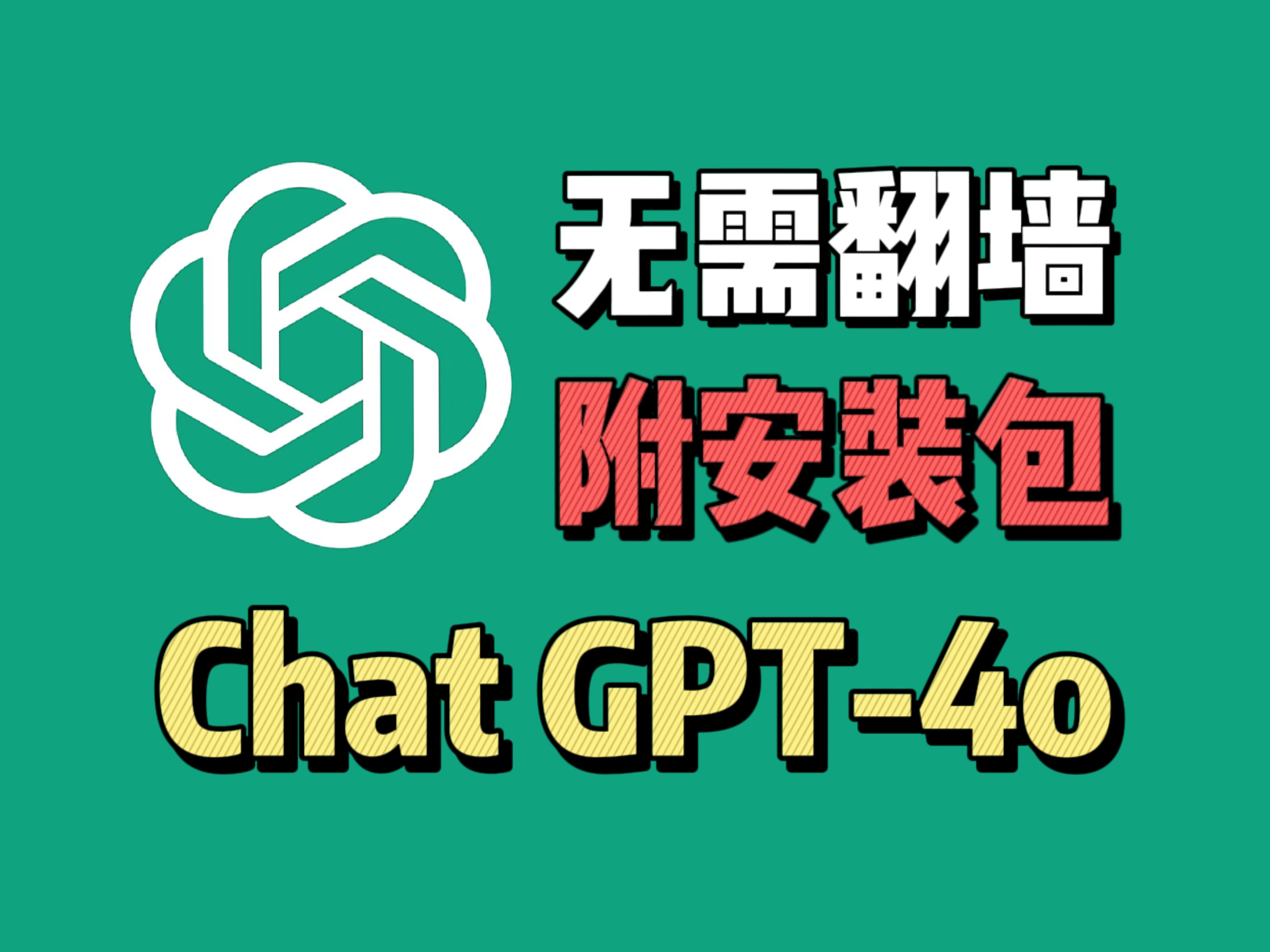 gtp客户端安装gtp人工智能35免费版下载