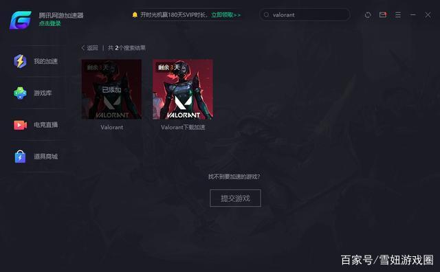 拳头客户端appvalorant官网-第1张图片-太平洋在线下载
