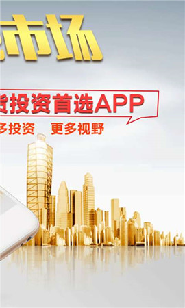 金联财富手机版App中投证券手机版官网下载-第1张图片-太平洋在线下载