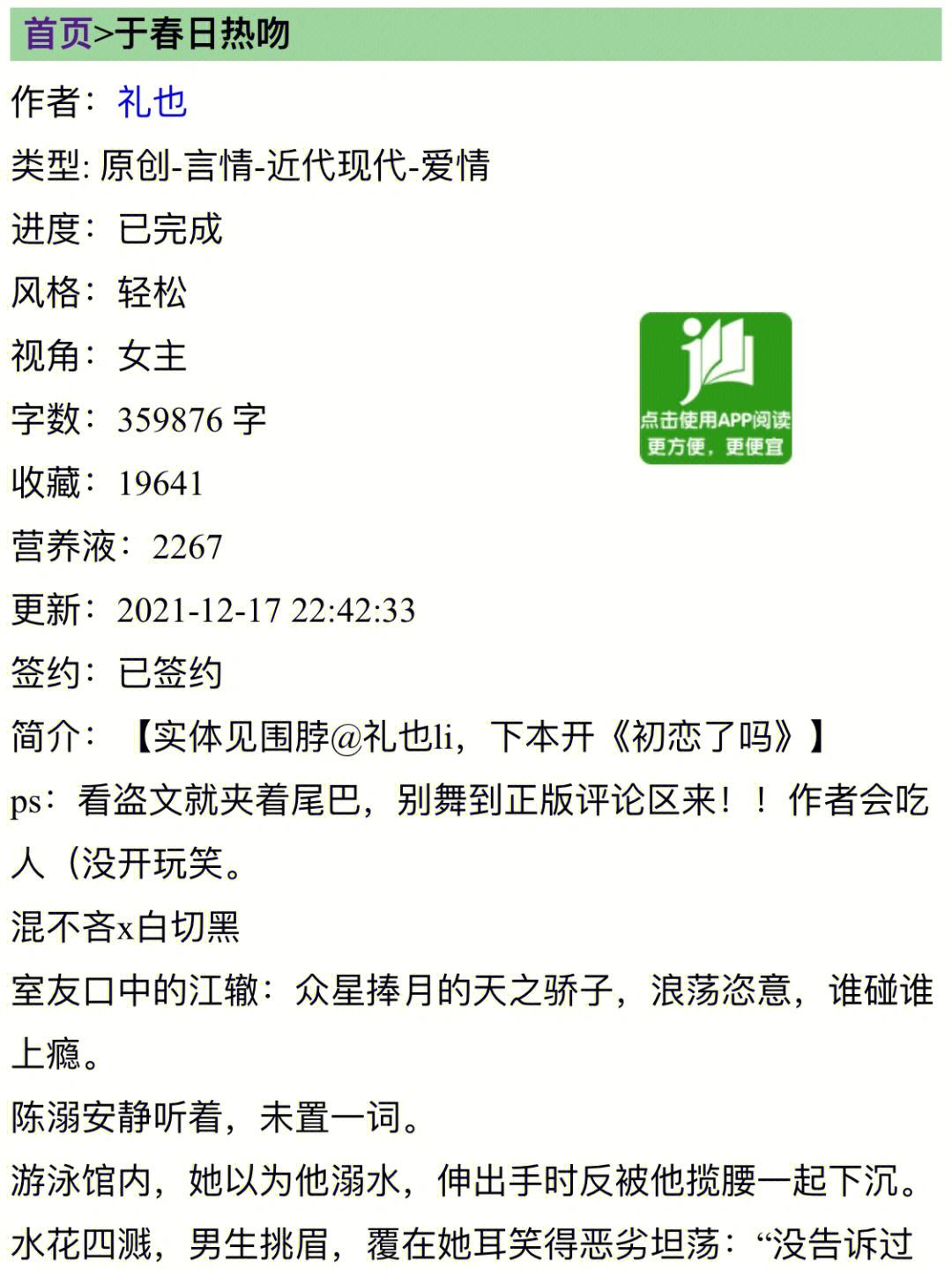 手机版人渣要去哪里下载scum人渣手游免费下载-第1张图片-太平洋在线下载