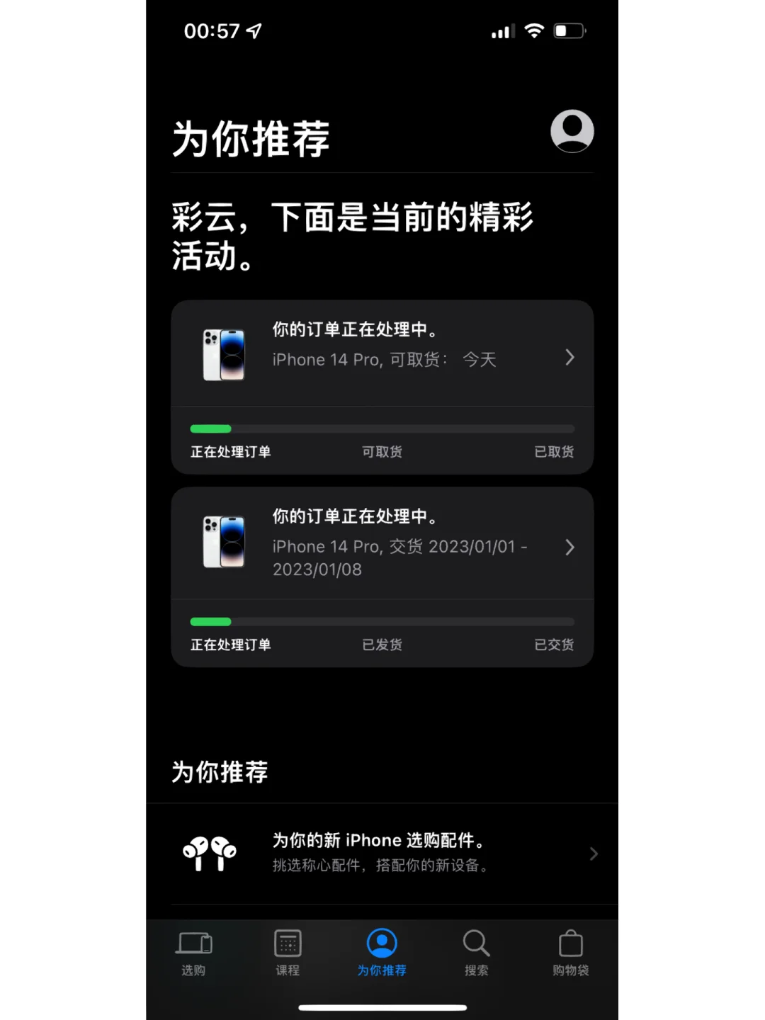 政企彩云苹果版政企彩云现在更名为什么-第1张图片-太平洋在线下载