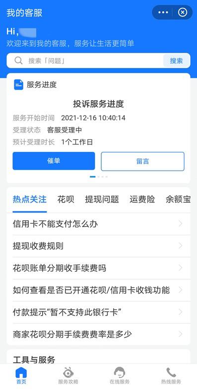 客户端留言如何查看人民网留言板入口