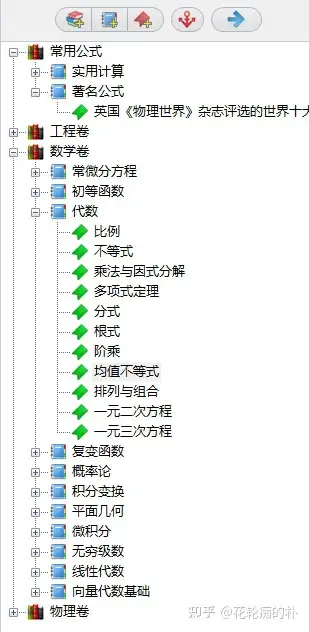手机版数学编辑公式软件latex在线公式编辑器