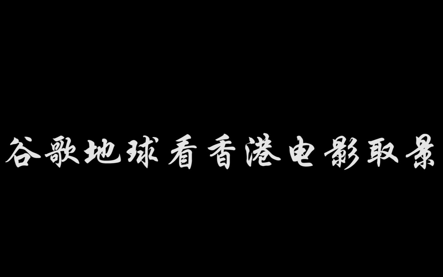 谷歌电影客户端谷歌浏览器2024版下载