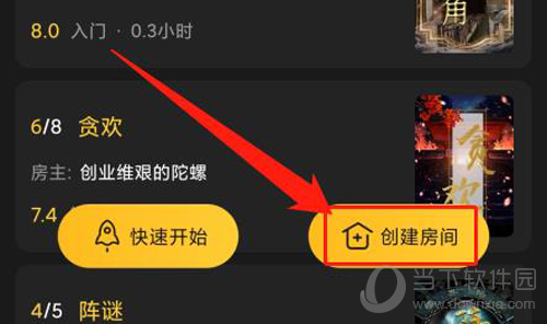 手机版创建房间软件手游游戏可以创建房间