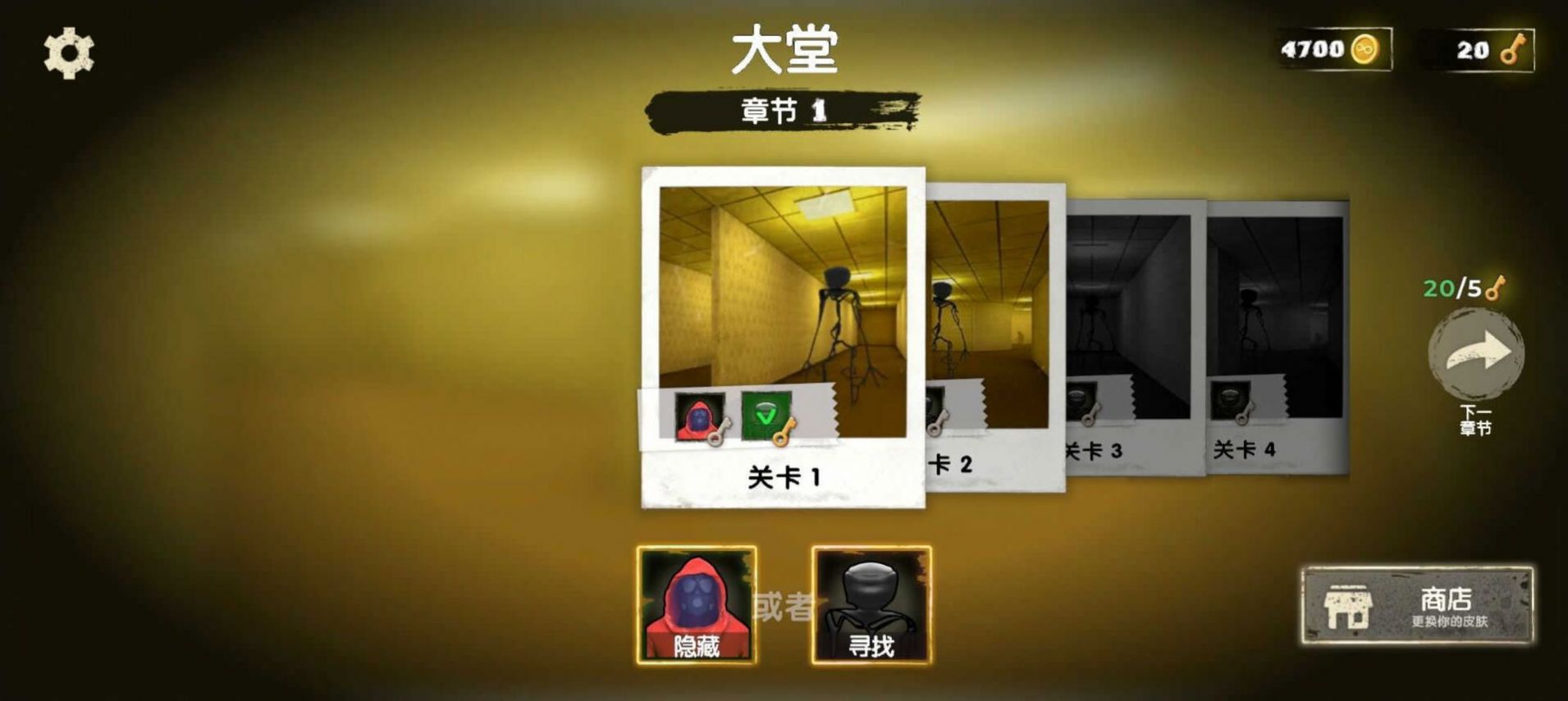 后室下载苹果版后室游戏联机版苹果版