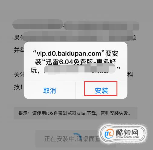 苹果版没有迅雷了十大免费软件免费下载苹果-第2张图片-太平洋在线下载